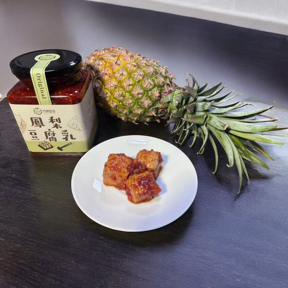 辣味金鑽鳳梨純釀豆腐乳，佐鳳梨與腐乳切塊