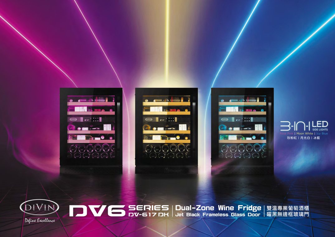 DIVIN 台灣設計專業葡萄酒櫃