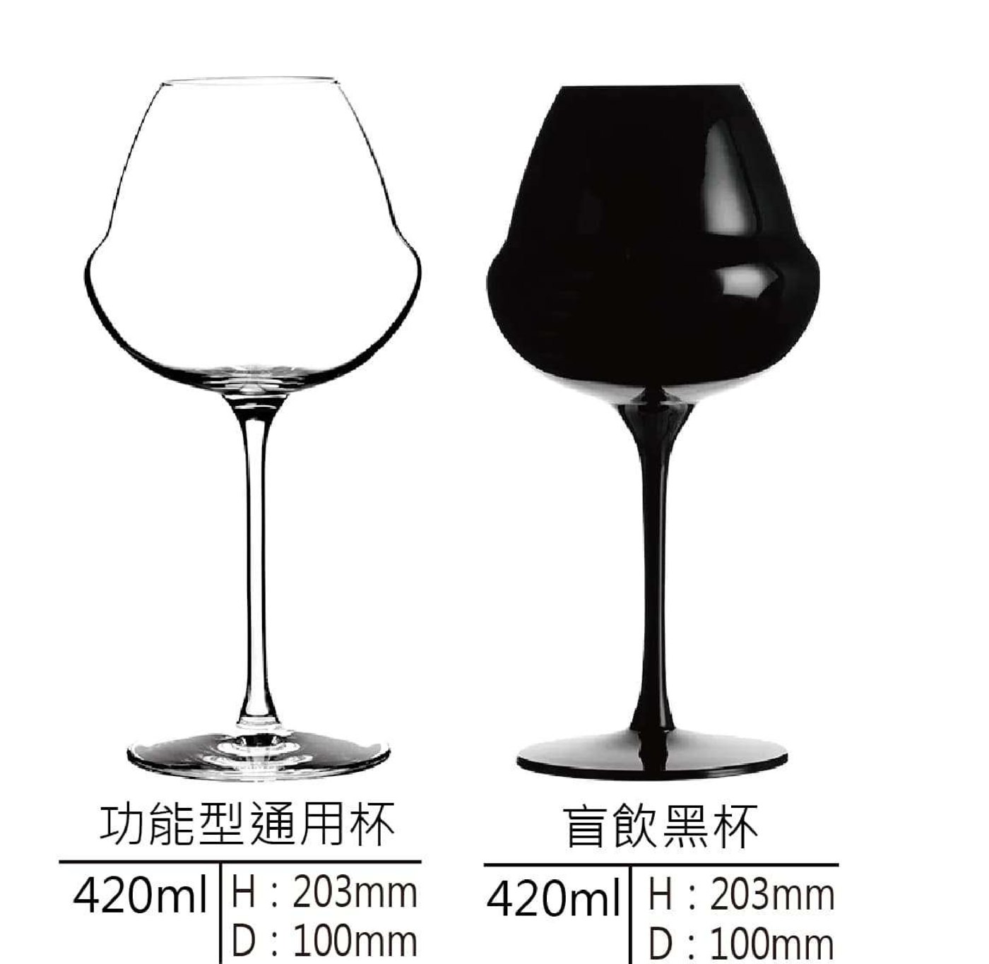 LEHMANN OENOMUST 品釀之最功能型通用杯與盲飲黑杯，容量皆為 420ml