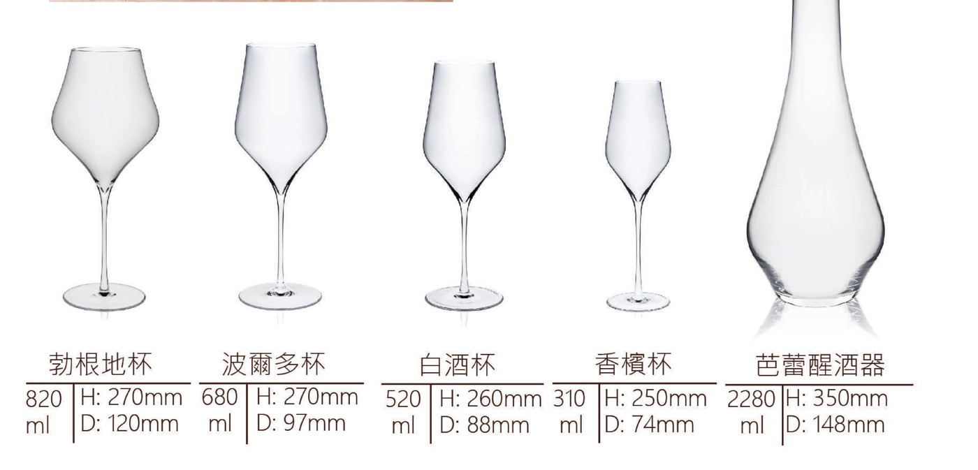 RONA Ballet 芭蕾系列全系列杯型與尺寸：勃艮地杯 820ml、波爾多杯 680ml、白酒杯 520ml、香檳杯 310ml、芭蕾醒酒器 2280ml